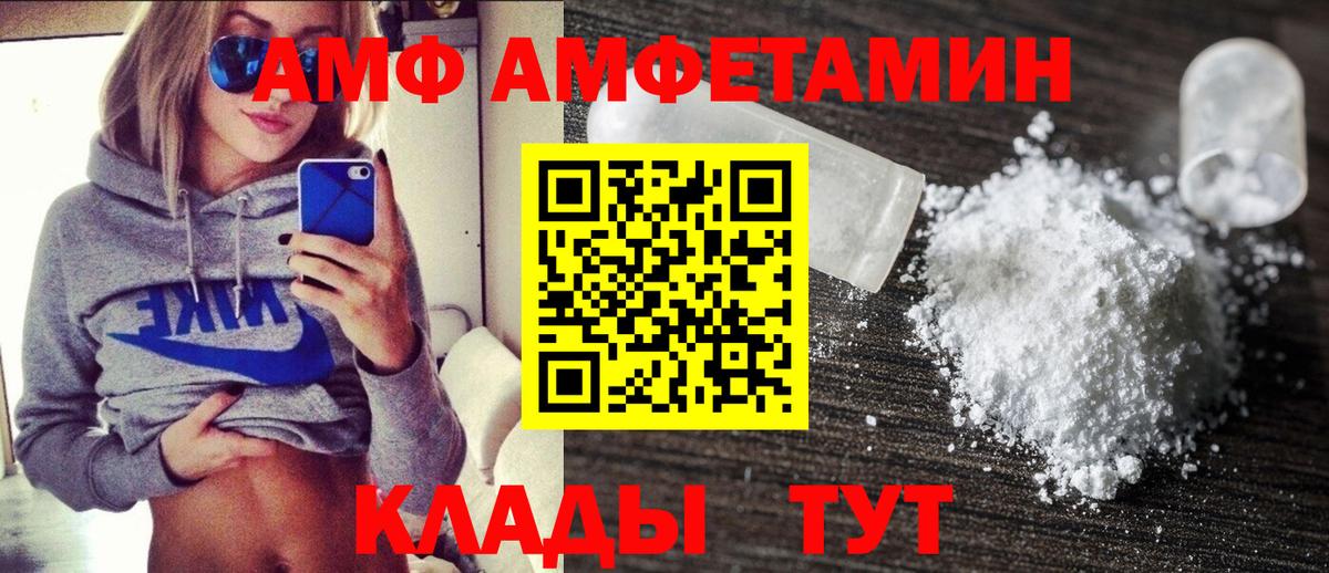 АМФЕТАМИН 97%  АМФ  Луга  Вход с VPN 