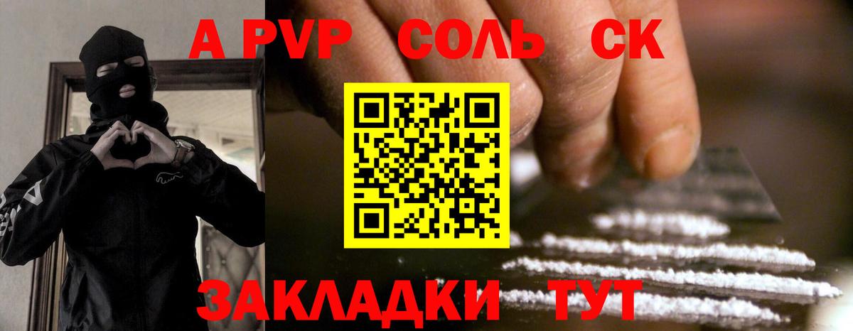 Луга  Alpha-PVP кристаллы  А ПВП кристаллы  Вход с VPN 