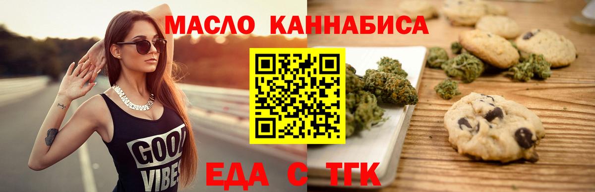 Cannafood конопля Луга