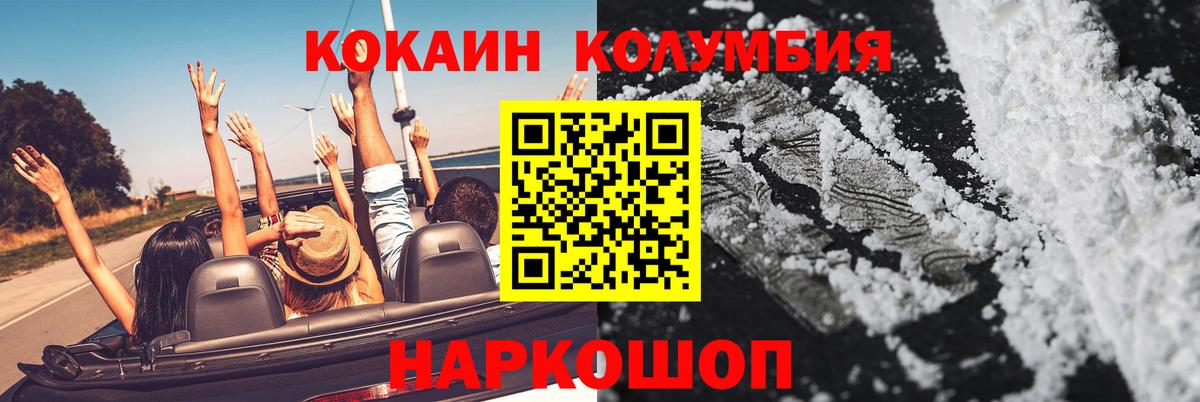 КОКАИН Columbia Луга