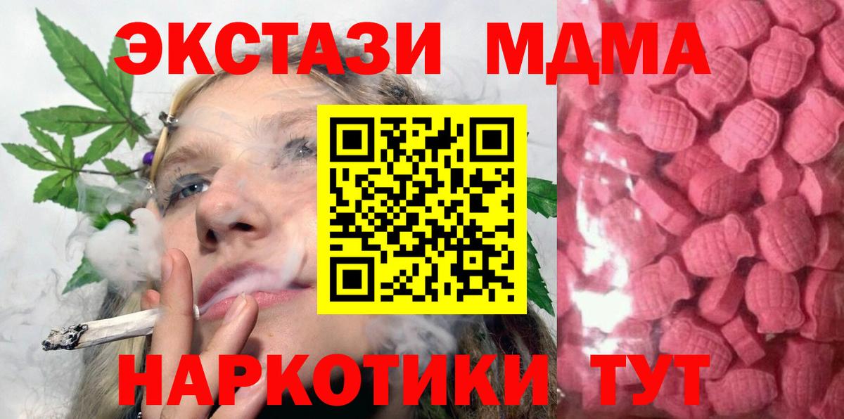 ЭКСТАЗИ ешки  Ecstasy Дубай  Луга  Экстази  закладки  Вход с VPN 