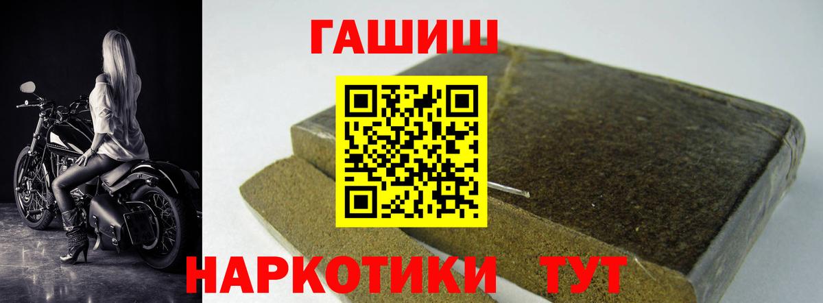 ГАШИШ 40% ТГК Луга