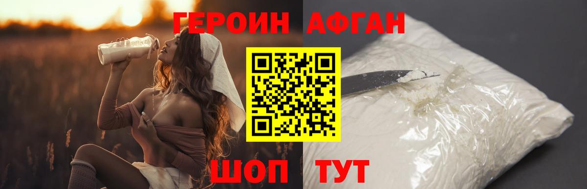 ГЕРОИН гречка  Вход с VPN  Героин  Луга 