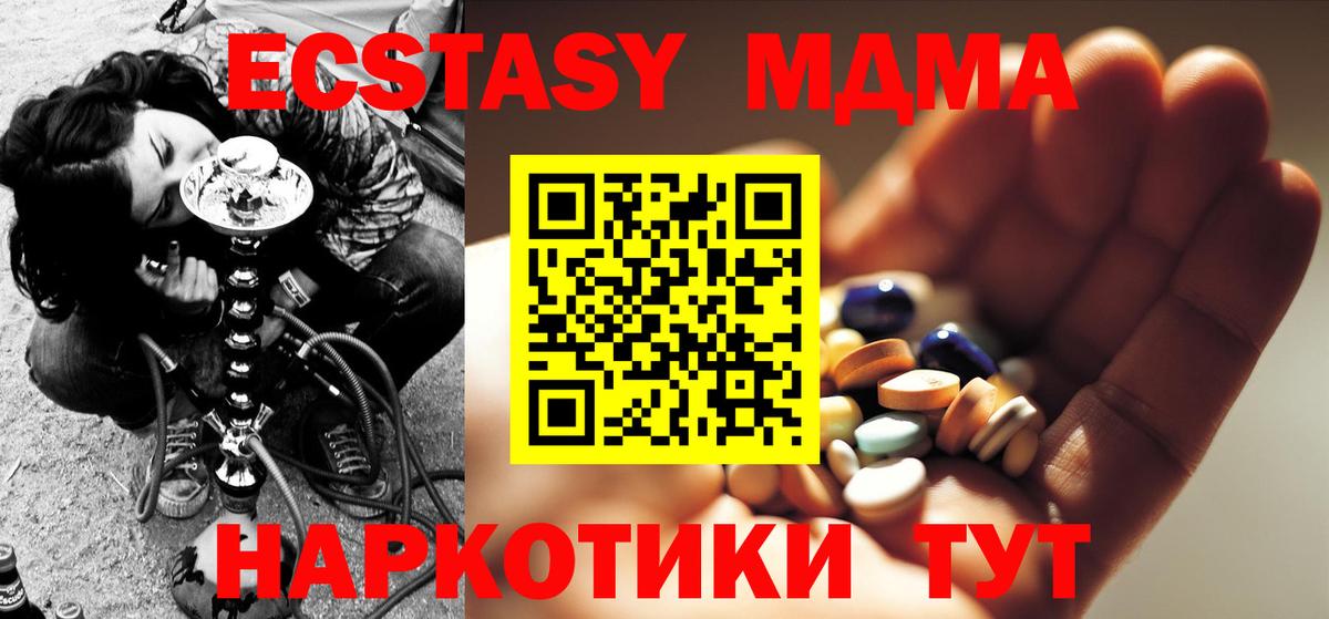 МДМА молли Луга