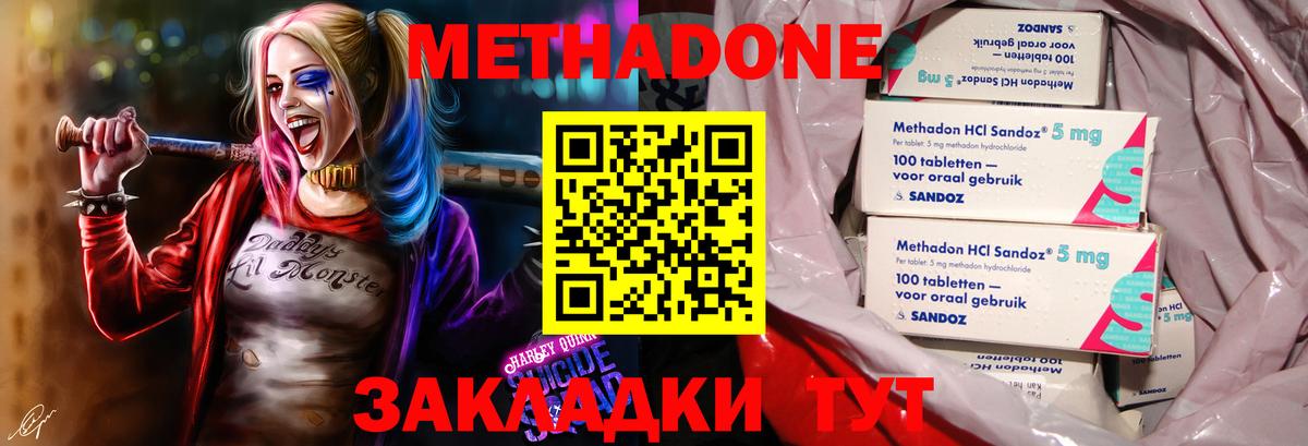 Луга  Метадон methadone  Вход с VPN  Метадон кристалл 